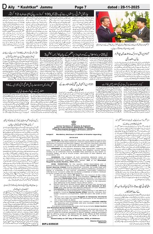 kashtkar 28-11-2025-07