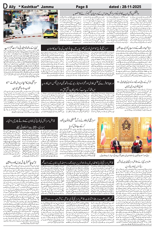 kashtkar 28-11-2025-08