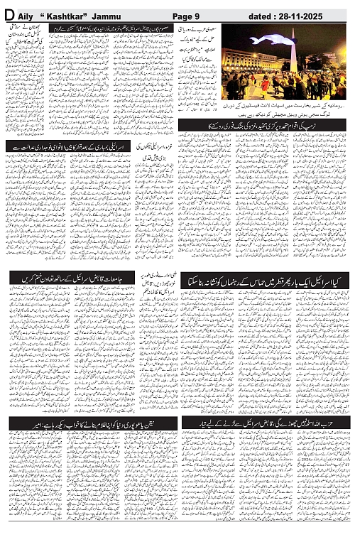 kashtkar 28-11-2025-09