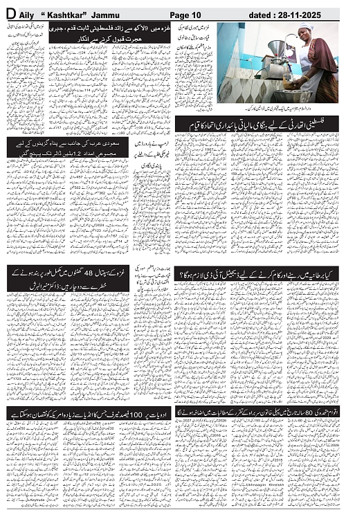 kashtkar 28-11-2025-10
