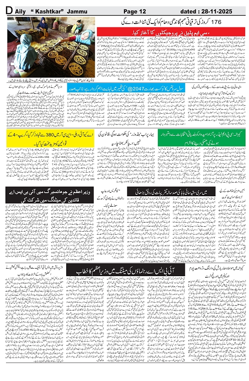 kashtkar 28-11-2025-12