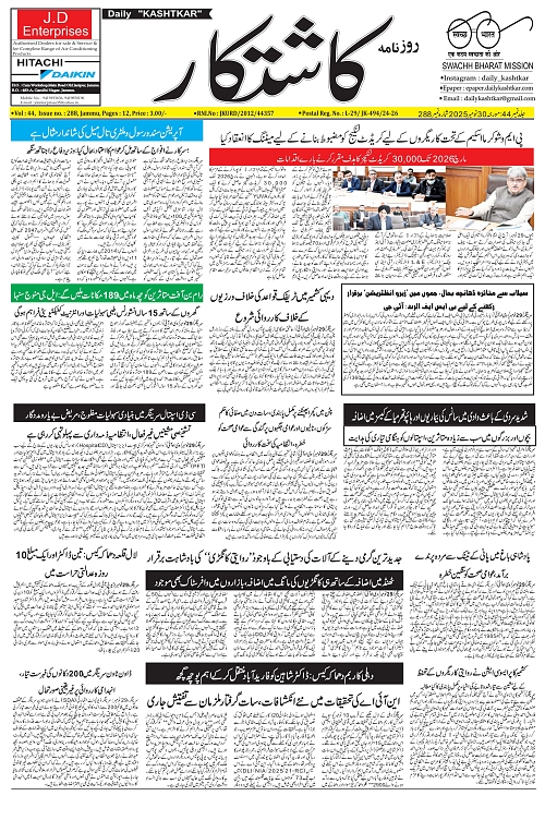 kashtkar 30-11-2025-01
