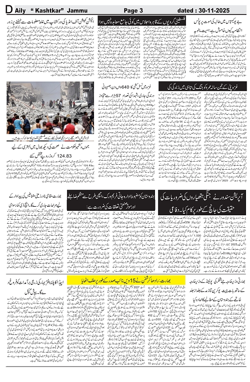 kashtkar 30-11-2025-03