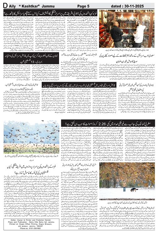 kashtkar 30-11-2025-05