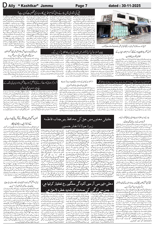 kashtkar 30-11-2025-07