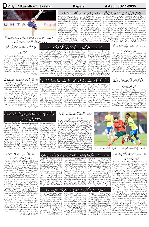 kashtkar 30-11-2025-09