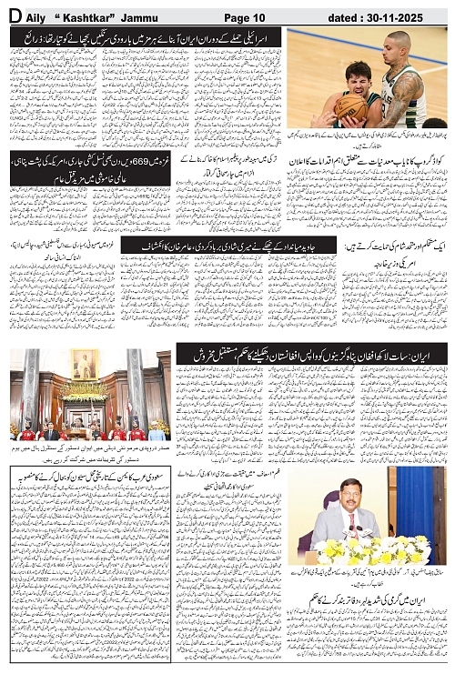kashtkar 30-11-2025-10