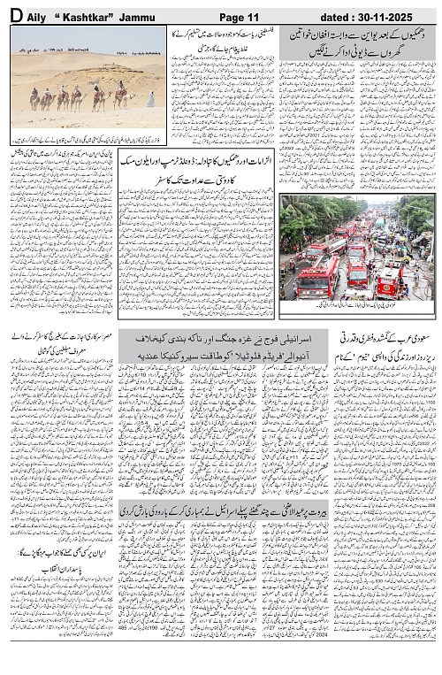 kashtkar 30-11-2025-11