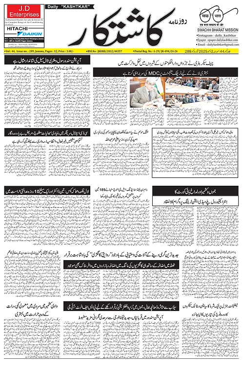 kashtkar 02-12-2025-01