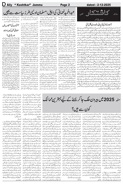 kashtkar 02-12-2025-02