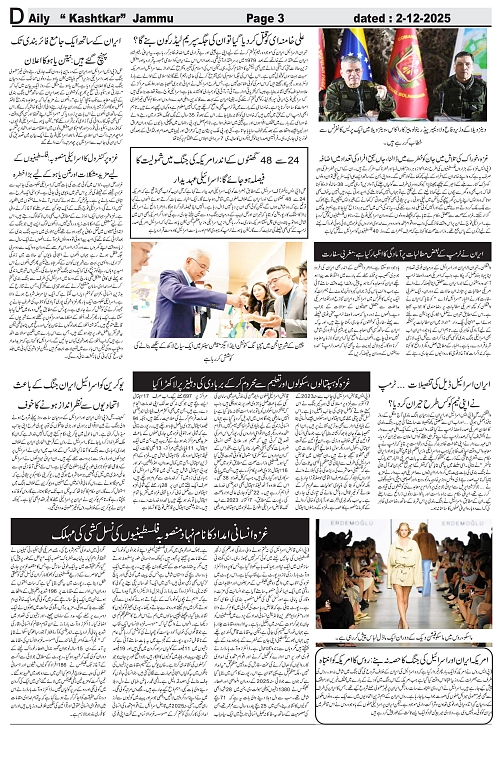 kashtkar 02-12-2025-03