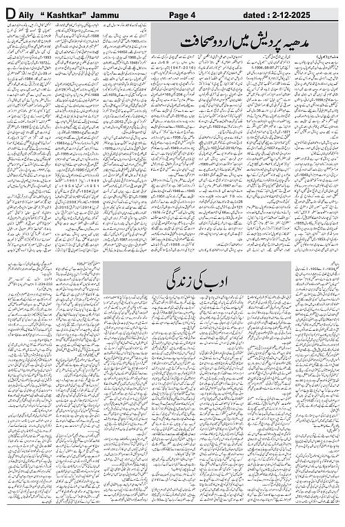 kashtkar 02-12-2025-04