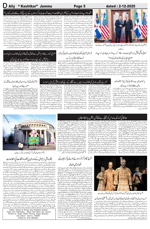kashtkar 02-12-2025-05