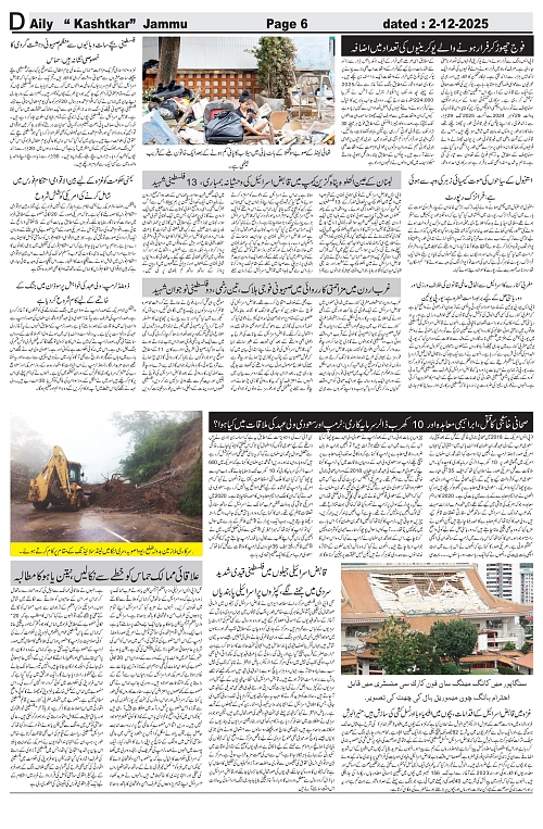 kashtkar 02-12-2025-06
