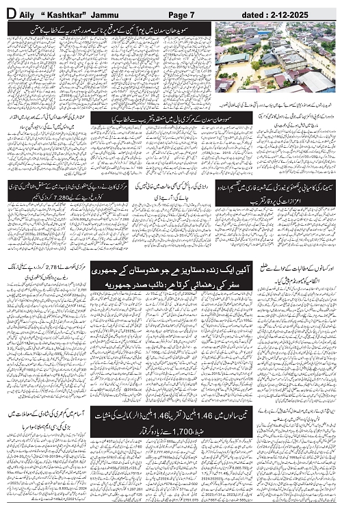 kashtkar 02-12-2025-07