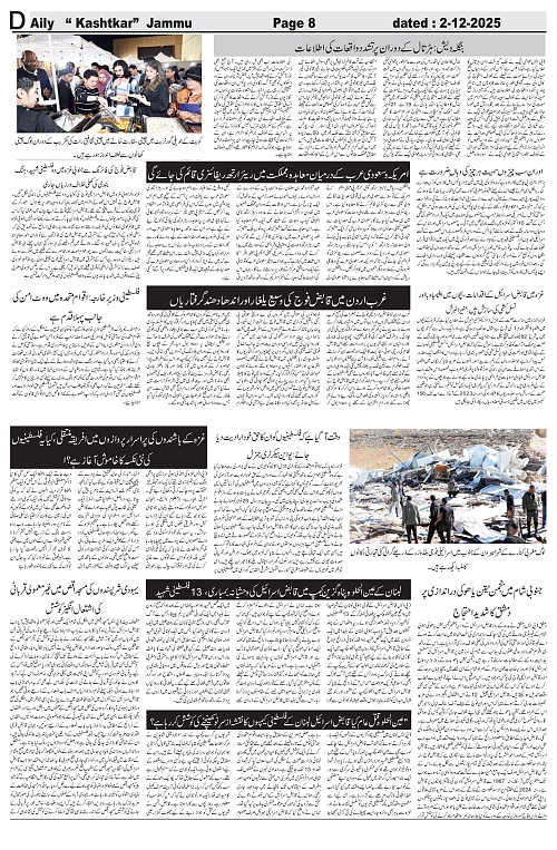 kashtkar 02-12-2025-08