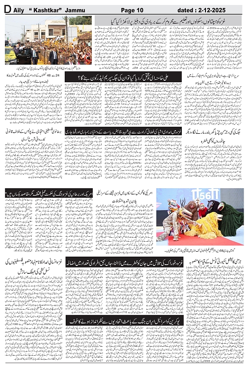 kashtkar 02-12-2025-10