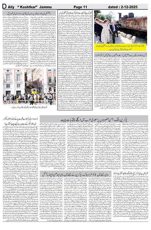kashtkar 02-12-2025-11