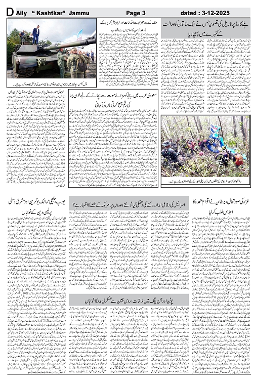 kashtkar 03-12-2025-03