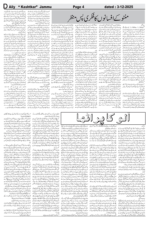 kashtkar 03-12-2025-04