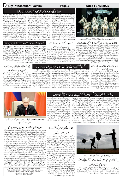 kashtkar 03-12-2025-05