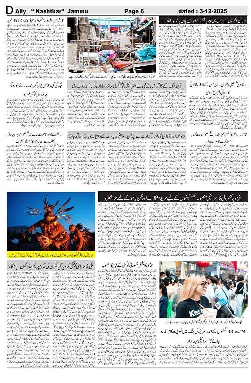 kashtkar 03-12-2025-06