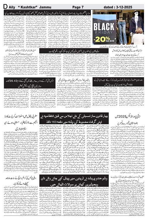 kashtkar 03-12-2025-07