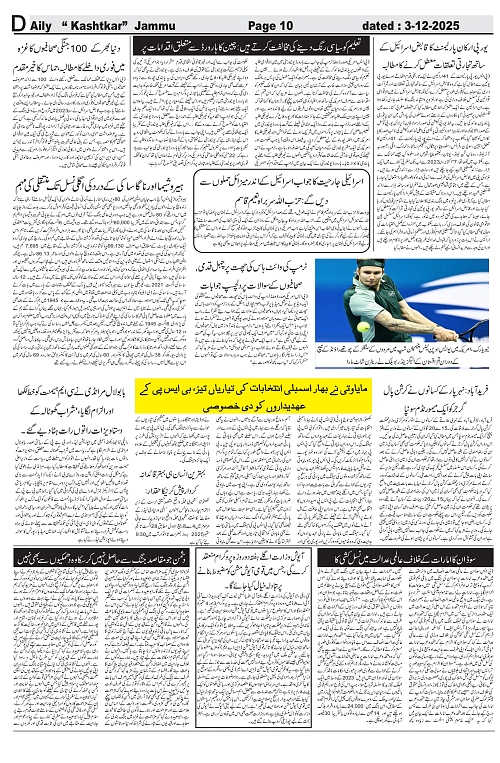 kashtkar 03-12-2025-10