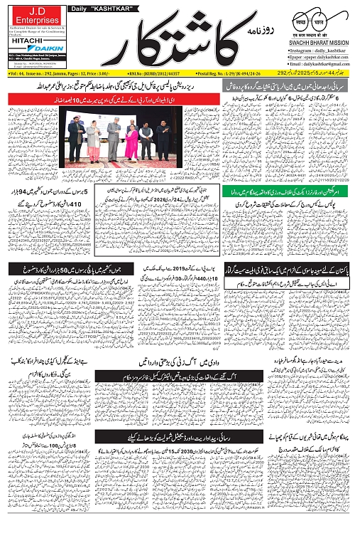 kashtkar 05-12-2025-01