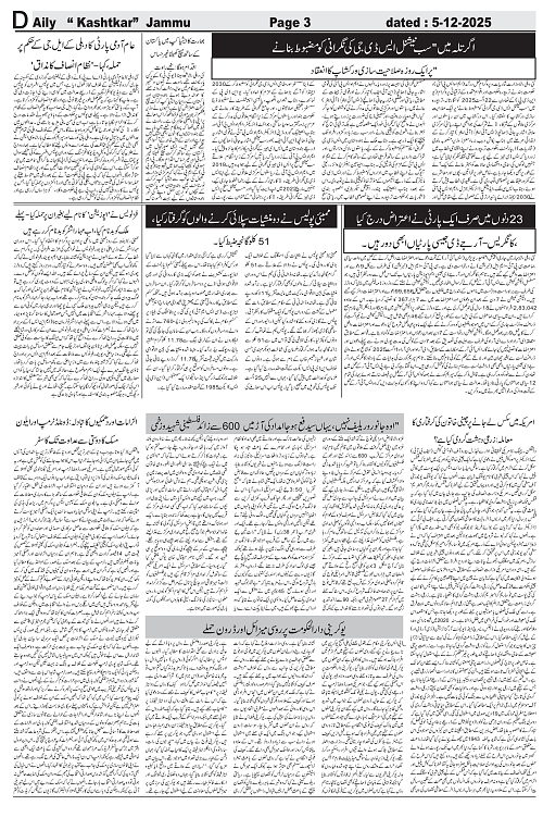 kashtkar 05-12-2025-03
