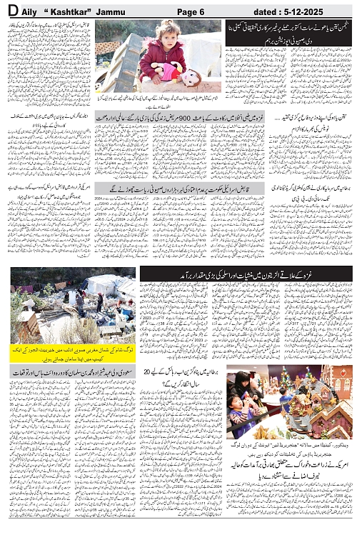 kashtkar 05-12-2025-06