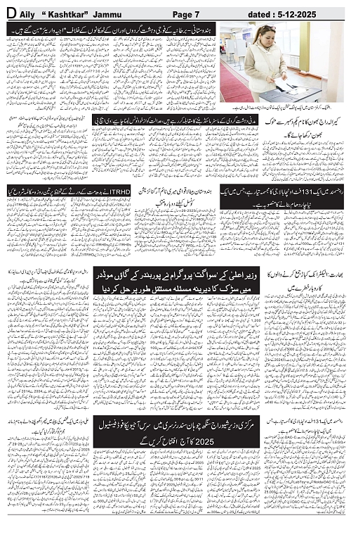 kashtkar 05-12-2025-07