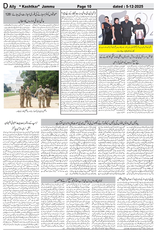 kashtkar 05-12-2025-10