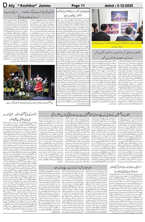kashtkar 05-12-2025-11
