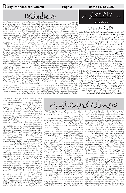 kashtkar 06-12-2025-02