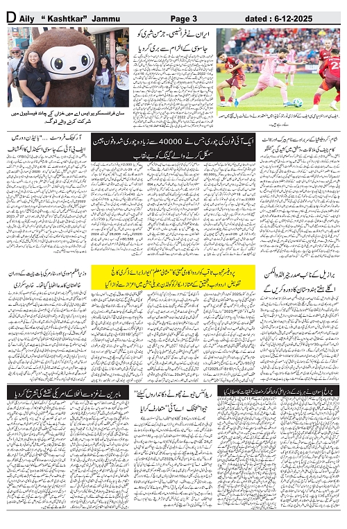 kashtkar 06-12-2025-03