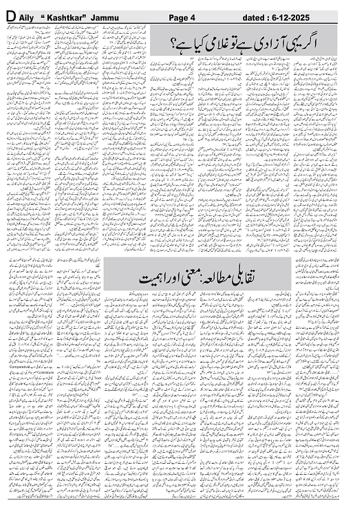 kashtkar 06-12-2025-04