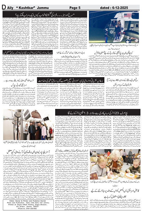 kashtkar 06-12-2025-05