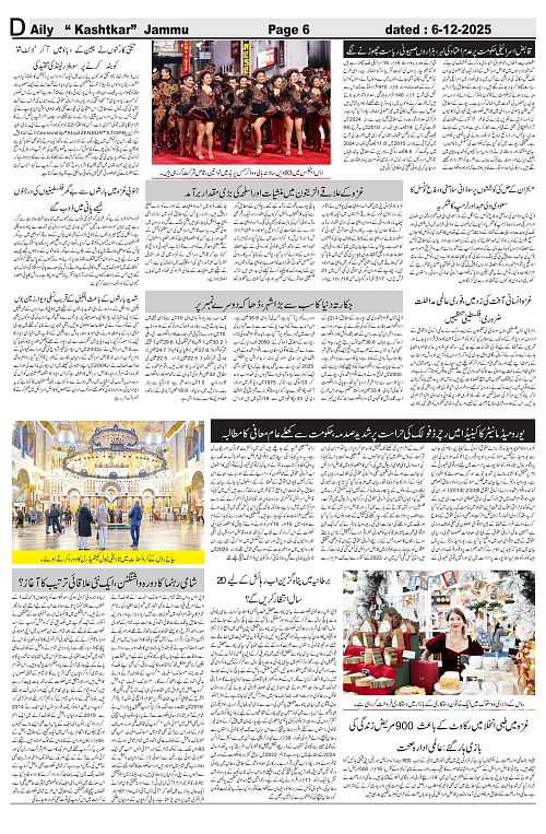 kashtkar 06-12-2025-06
