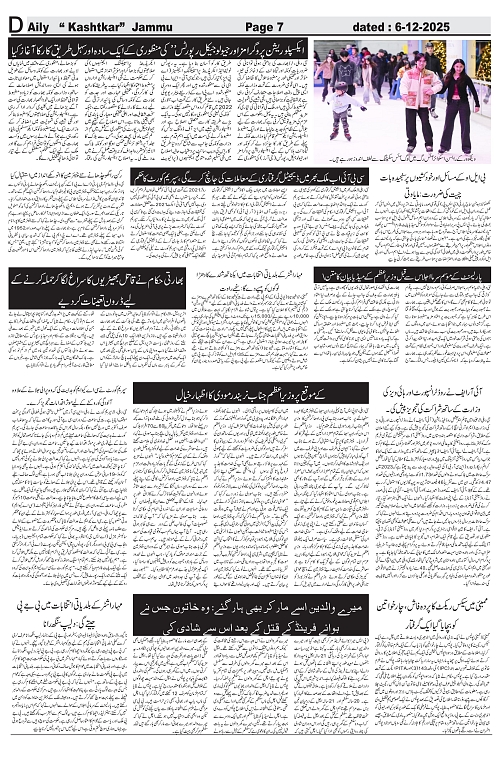 kashtkar 06-12-2025-07