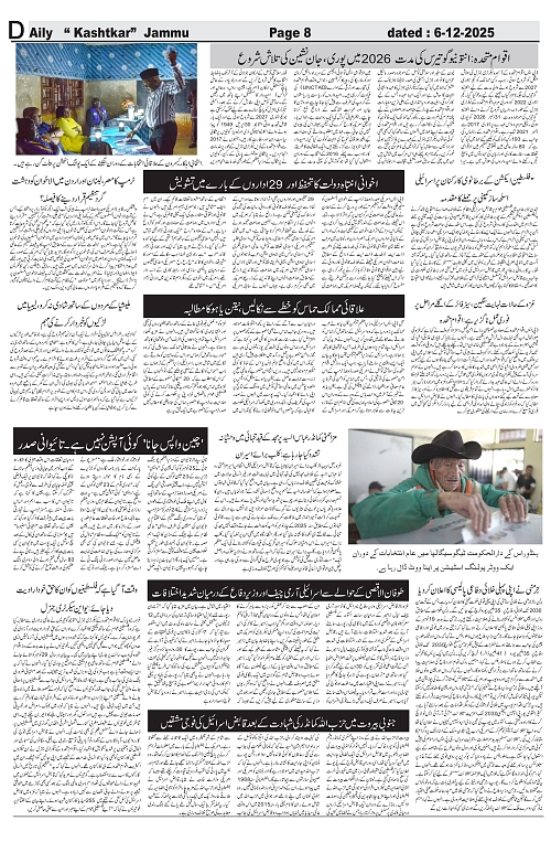 kashtkar 06-12-2025-08