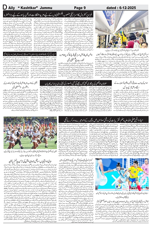 kashtkar 06-12-2025-09
