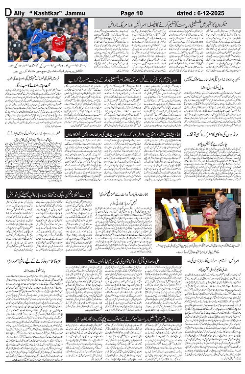 kashtkar 06-12-2025-10