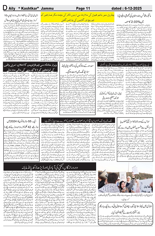 kashtkar 06-12-2025-11