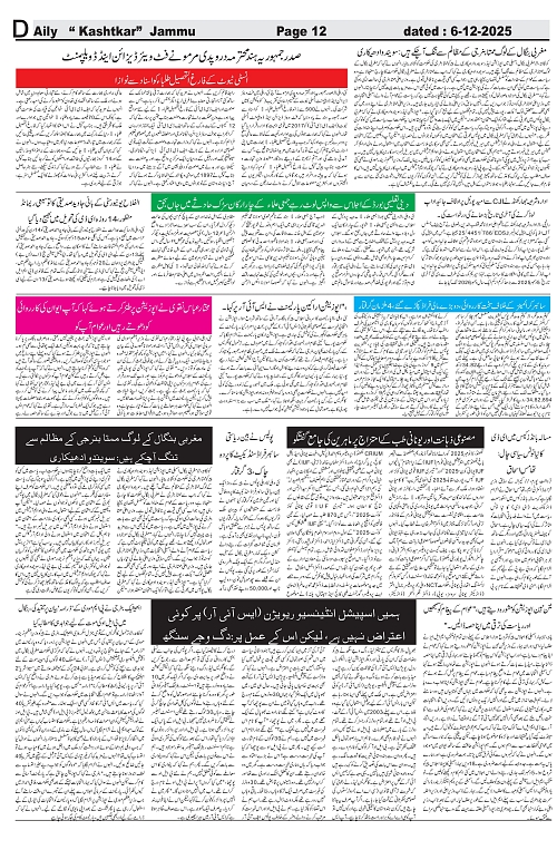 kashtkar 06-12-2025-12