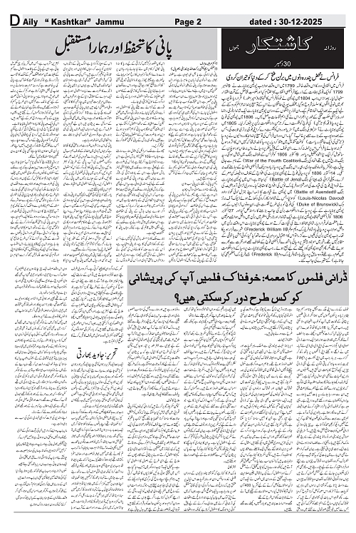 kashtkar 30-12-2025-02