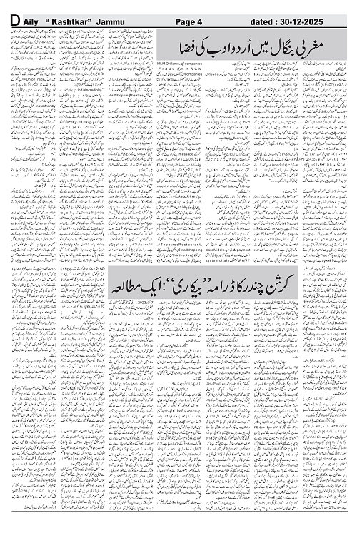 kashtkar 30-12-2025-04