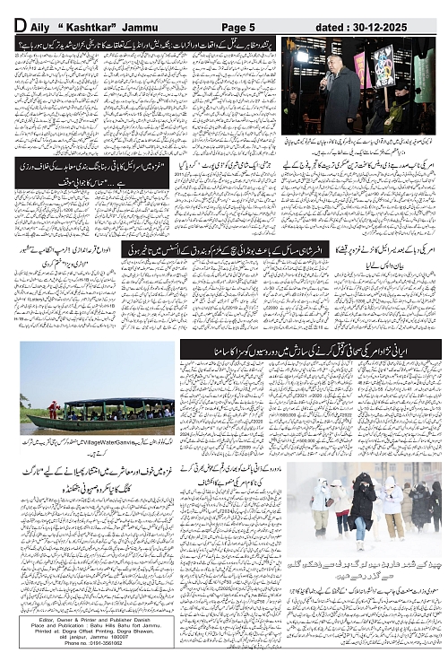 kashtkar 30-12-2025-05