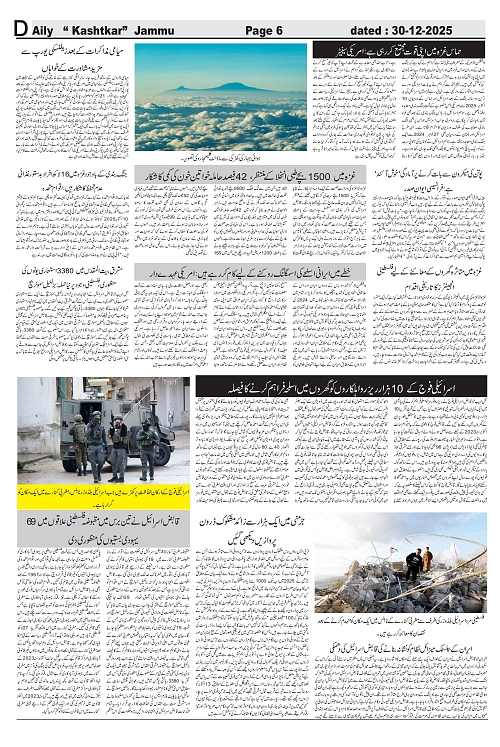 kashtkar 30-12-2025-06