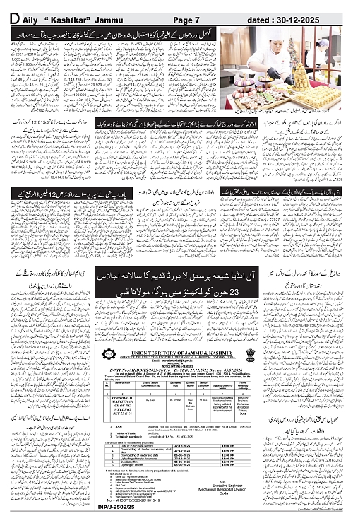 kashtkar 30-12-2025-07
